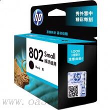 惠普(HP)CH561ZZ 802s黑色原裝墨盒 適用Deskjet 1050/2050 彩色打印復印一體機 /