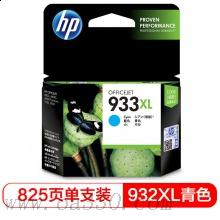 惠普(HP)CN054AA 933XL 超大號(hào) Officejet 青色墨盒 適用 Officejet 7610