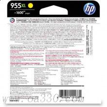 惠普(HP)L0S69AA 955XL 高容量原裝黃色墨盒 適用HP Officejet Pro 8210/8216/8710/8720/8730/7740