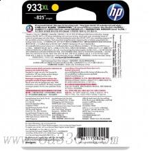 惠普(HP)CN056AA 933XL 超大號 Officejet 黃色墨盒 適用 Officejet 7610