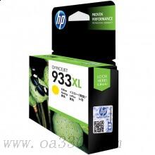 惠普(HP)CN056AA 933XL 超大號 Officejet 黃色墨盒 適用 Officejet 7610