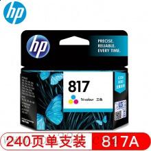 惠普(HP)C8817AA 817A彩色原裝墨盒 適用惠普噴墨 F378,F388,F2128,F2188,F2238,F2288
