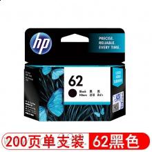 惠普(HP)C2P04AA 62 原裝黑色墨盒 適用HP Officejet 200 移動打印機 OfficeJet 258 Mobile All-in-One