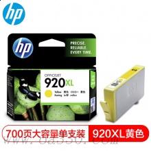 惠普(HP)CD974AA 920XL超高容黃色墨盒 適用Officejet 6500,6500至尊版