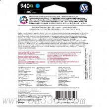 惠普(HP)C4907AA 940XL 超高容青色原裝墨盒 適用Officejet Pro 8500