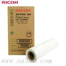 理光(RICOH)版紙DX2430MC (50m/卷）1卷價(jià) 適用理光DX2432C/DX2430C/DD2433C