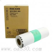 理光(RICOH)版紙HQ35MC (110m/卷)1卷價(jià) 適用理光DD4440C/DD4440CP/