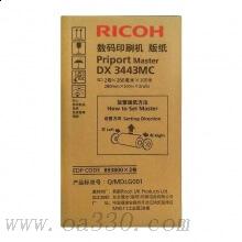 理光(RICOH)版紙DX3443MC (100m/卷）1卷價(jià) 適用理光DD3344C/DX3443C