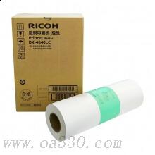 理光(RICOH)版紙DX4640LC (110m/卷) 適用理光DX4640PD