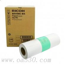 理光(RICOH)版紙HQ90L (110m/卷)1卷價(jià) 適用理光HQ9000