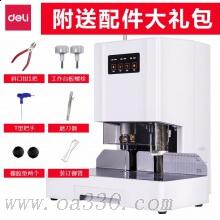 得力14601自動財務(wù)裝訂機
