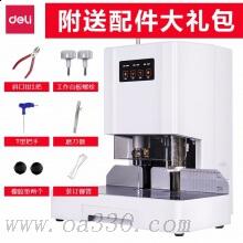 得力14601自動(dòng)財(cái)務(wù)裝訂機(jī)