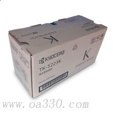 京瓷 TK-5223K 墨粉組件 1200頁 黑色 （適用京瓷P5021cdn/P5021cdw 彩色激光打印機)