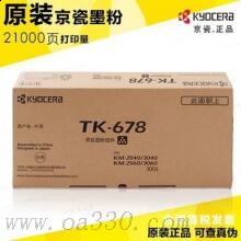 京瓷 TK-678 墨粉 21000張 黑色