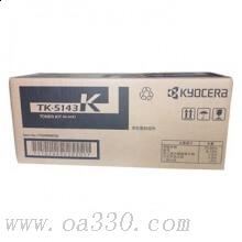京瓷 TK-5143K 墨粉盒 7000頁 黑色 （適用京瓷P6130cdn /M6530cdn/ M6030復(fù)印機(jī)）
