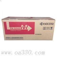 京瓷 TK-5143K 墨粉盒 7000頁 黑色 （適用京瓷P6130cdn /M6530cdn/ M6030復(fù)印機(jī)）