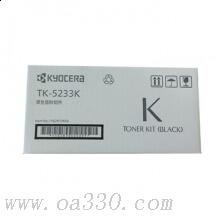 京瓷 TK-5233C 墨粉組件 2200頁 藍色 （適用京瓷P5021cdn/P5021cdw 彩色激光打印機)