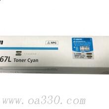 佳能 NPG-67Ltoner cyan 墨粉低容 2500張 青色 （適用iR-ADV C3330、iR-ADV C3325、iR-ADV C3320、iR-ADV C3320L、iR-ADVC3525、iR-ADVC3520、iR-AD
