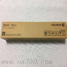 富士施樂(lè) CT202242 墨粉 9000張 黑色 適用于SC2020