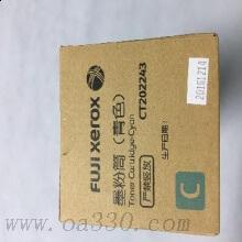 富士施樂(lè) CT202243 墨粉 3000張 青色 適用于SC2020青色 適用于SC2020