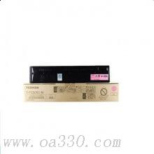 東芝 T-FC505C-M 復(fù)印機墨粉 高容 品紅色