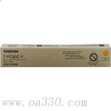 東芝 PS-ZTFC30CY 墨粉 黃色 適用于e2051c/2551c/2050c/2550c
