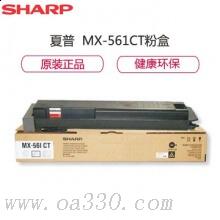 夏普 MX-561CT 墨粉 40000頁 黑色 適用京瓷MX-3608N/4608N/5608N/3658N/4658N/5658N 
