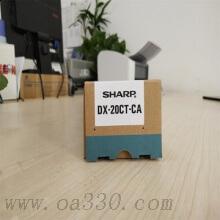 夏普 DX-20CTCA 復(fù)印機(jī)墨粉 3000頁 藍(lán)色 DC-2008UC/2508UC/2508NC