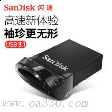 閃迪 SDCZ430-032G-Z46 至尊高速酷豆 USB3.1 U盤 32GB 黑色