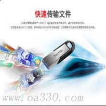 閃迪 SDCZ73-256G-Z46 至尊高速酷鑠 U盤 黑色