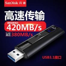 閃迪 SDCZ880-128G-Z46 至尊超極速 U盤 黑色