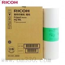理光(RICOH)版紙HQ90L (110m/卷)1卷價 適用理光HQ9000