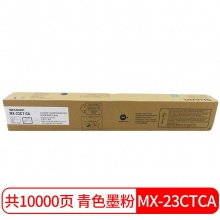 夏普(SHARP)MX-23CT CA原裝青色墨粉盒適用于MX2318/2638/3138/2338機(jī)型