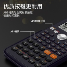 得力D82CN函數(shù)計(jì)算器(深灰色)