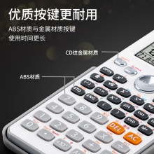 得力D82CN函數(shù)計(jì)算器(白色)