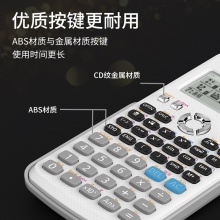 得力D991CN函數(shù)計(jì)算器(白)