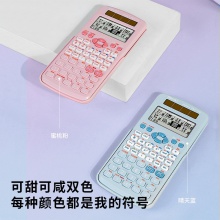 得力D991CN-X函數(shù)計算器(藍色)(臺)