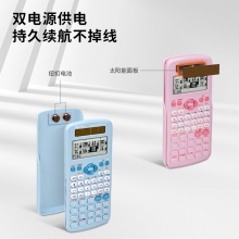 得力D991CN-X函數(shù)計算器(藍色)(臺)