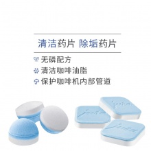 JURA/優(yōu)瑞 61848 德國原裝進口全自動咖啡機維護保養(yǎng) 可除垢3次 除垢藥片 9片裝