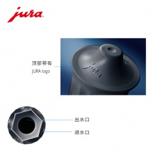 JURA/優(yōu)瑞 全自動(dòng)咖啡機(jī)配件 CLARIS濾芯（灰色芯）