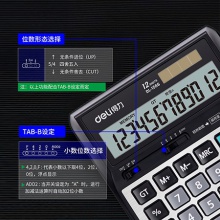 得力1566賦值桌面計(jì)算器(銀色)(臺(tái))