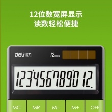 得力1589桌面計算器(綠)