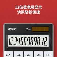 得力1589桌面計算器(白)