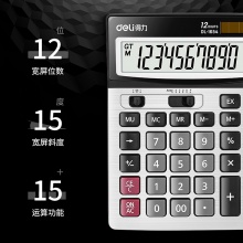 得力1654桌面計算器(銀)(臺)