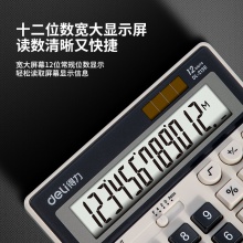 得力2136桌面計(jì)算器(白)