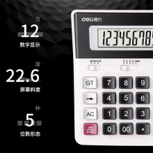 得力2136ES桌面型計(jì)算器(白色)(臺)