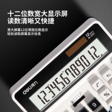 得力2137桌面計(jì)算器(銀色)(臺(tái))