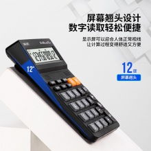 得力1502語(yǔ)音計(jì)算器(黑色)