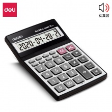 得力1526ES語音型計(jì)算器(銀色)(臺(tái))