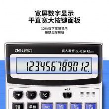 得力1529語音計(jì)算器(銀色)(臺(tái))